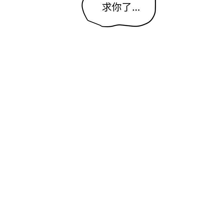 121P - 发小碰不得/强制催眠