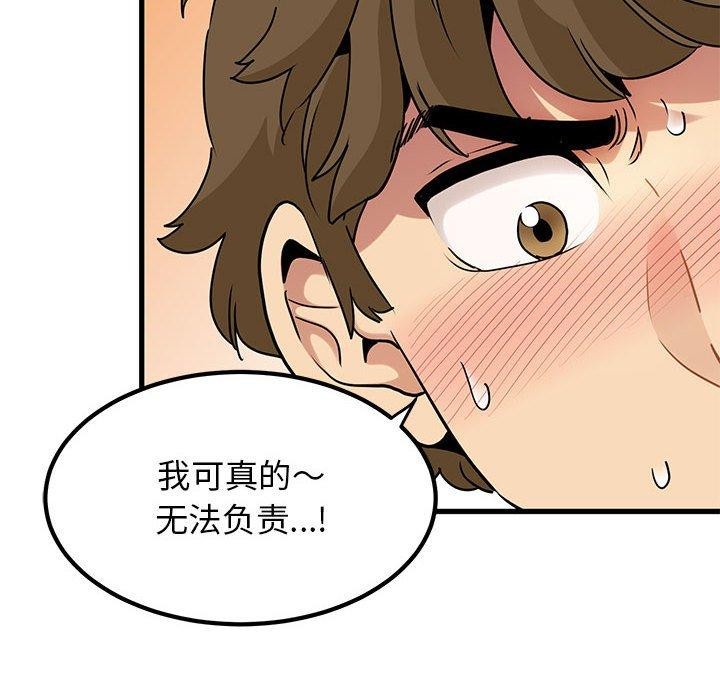 128P - 发小碰不得/强制催眠
