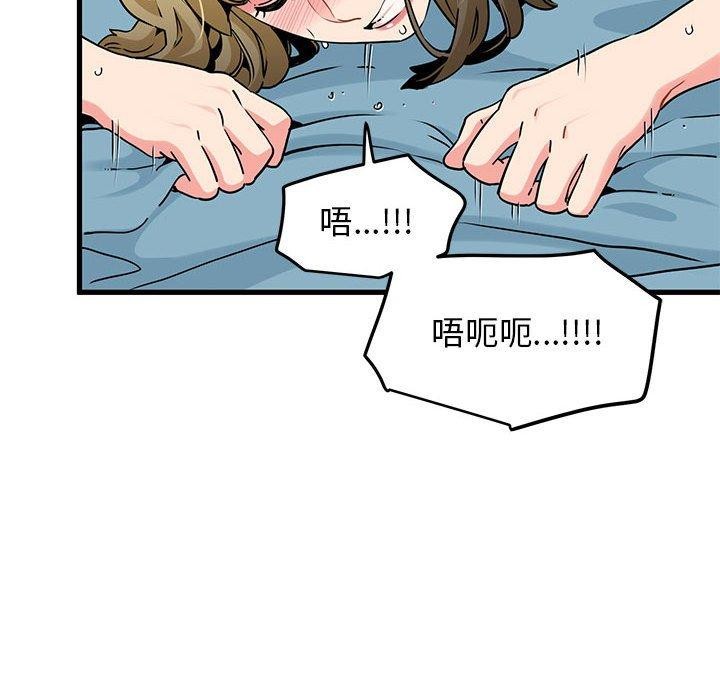 136P - 发小碰不得/强制催眠