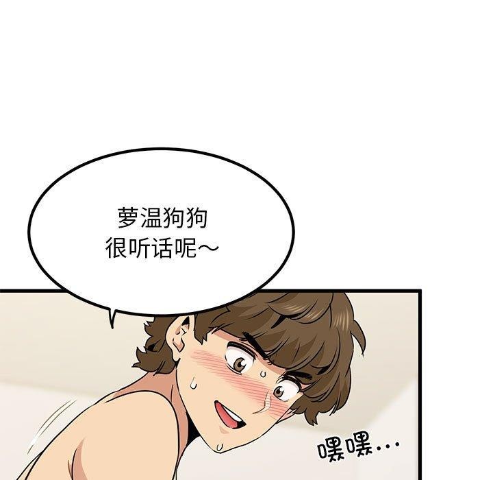 13P - 发小碰不得/强制催眠