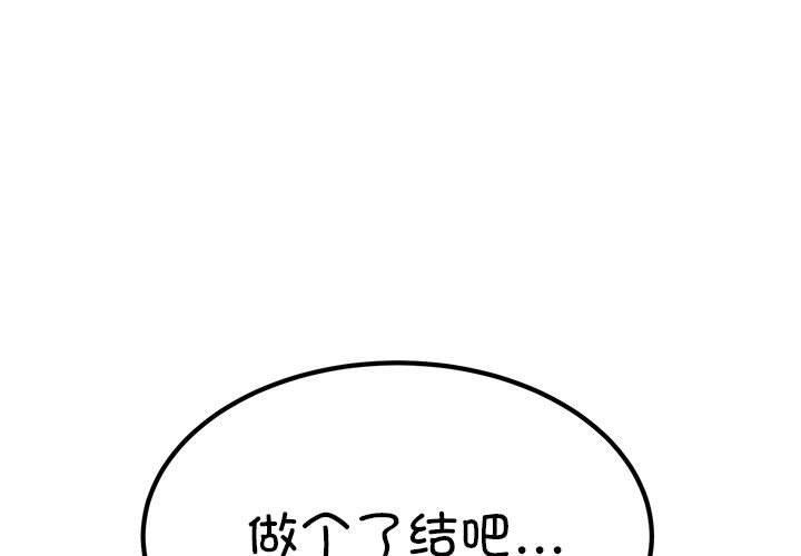 1P - 发小碰不得/强制催眠