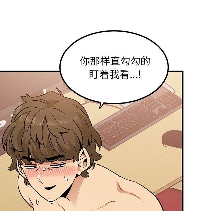 32P - 发小碰不得/强制催眠