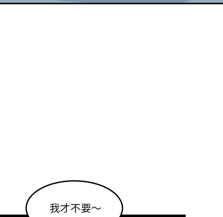 51P - 发小碰不得/强制催眠