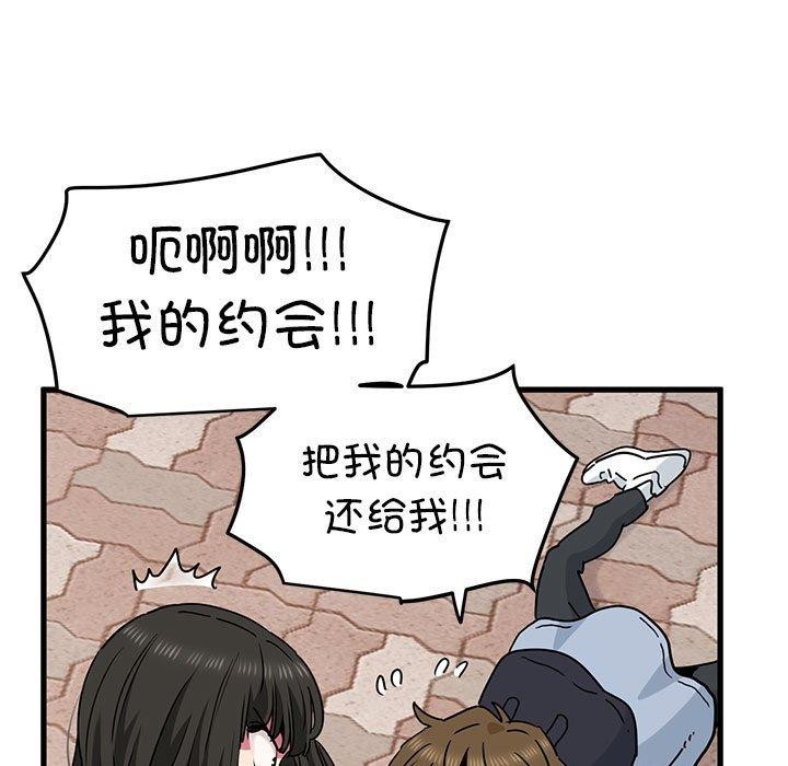 105P - 发小碰不得/强制催眠