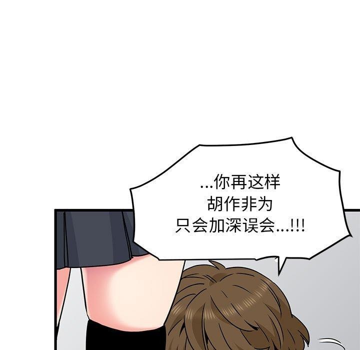 107P - 发小碰不得/强制催眠