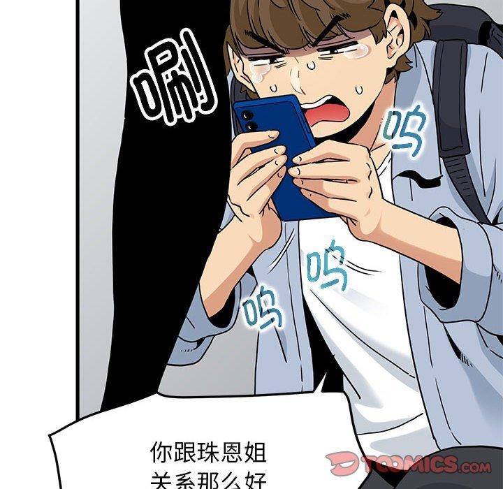 108P - 发小碰不得/强制催眠