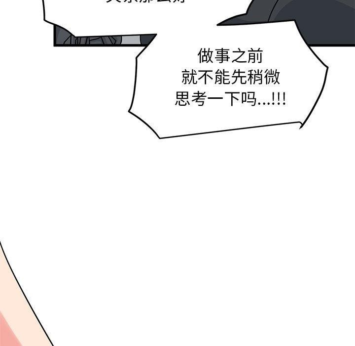 109P - 发小碰不得/强制催眠