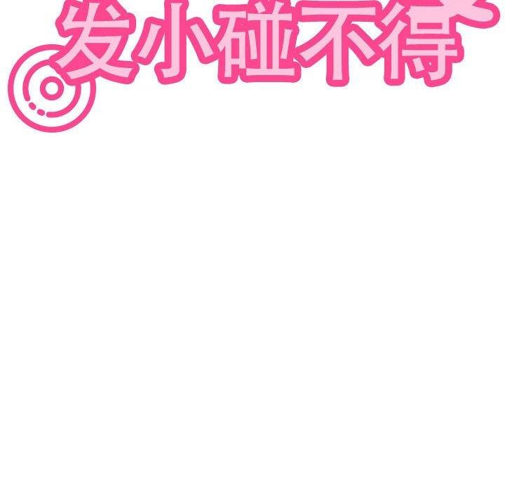 118P - 发小碰不得/强制催眠