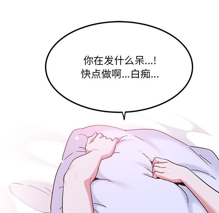 119P - 发小碰不得/强制催眠
