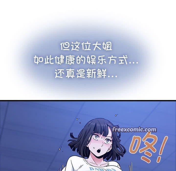 126P - 发小碰不得/强制催眠