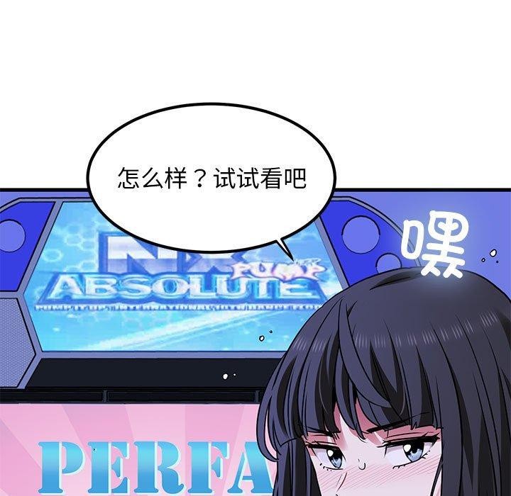 129P - 发小碰不得/强制催眠