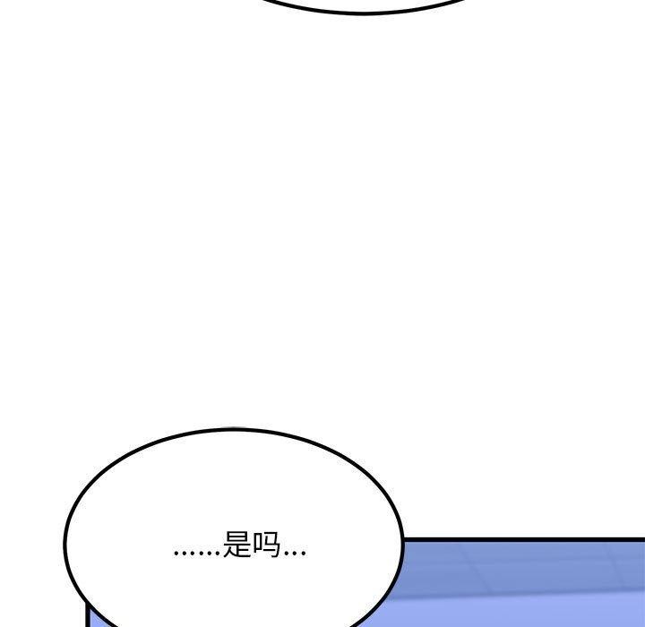 133P - 发小碰不得/强制催眠
