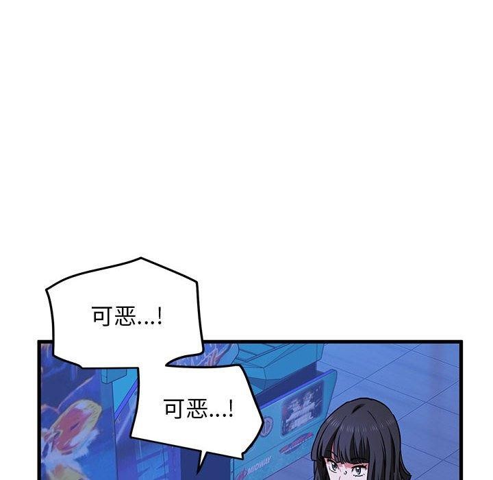 138P - 发小碰不得/强制催眠