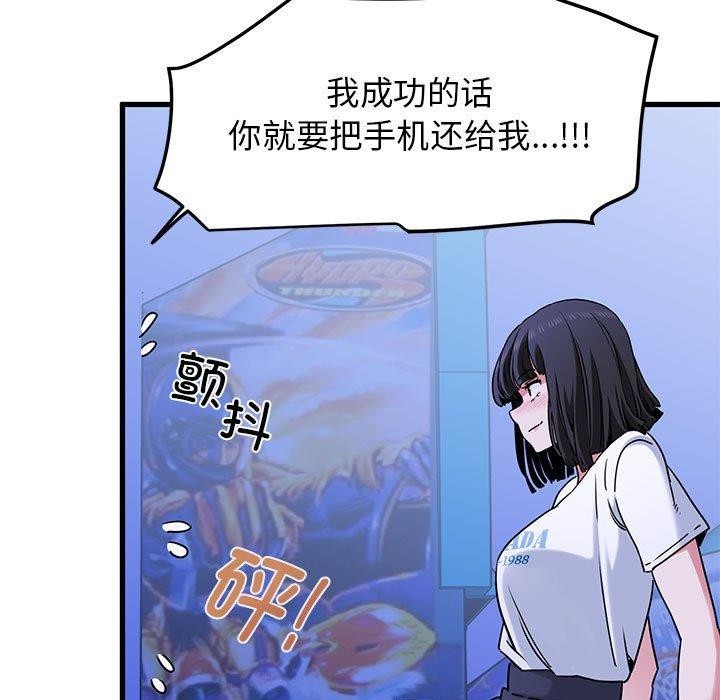 141P - 发小碰不得/强制催眠