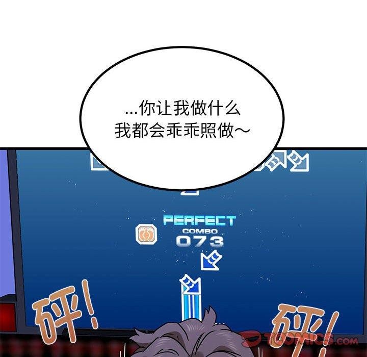 148P - 发小碰不得/强制催眠