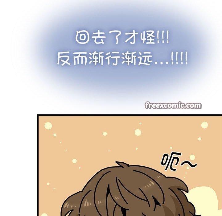 14P - 发小碰不得/强制催眠