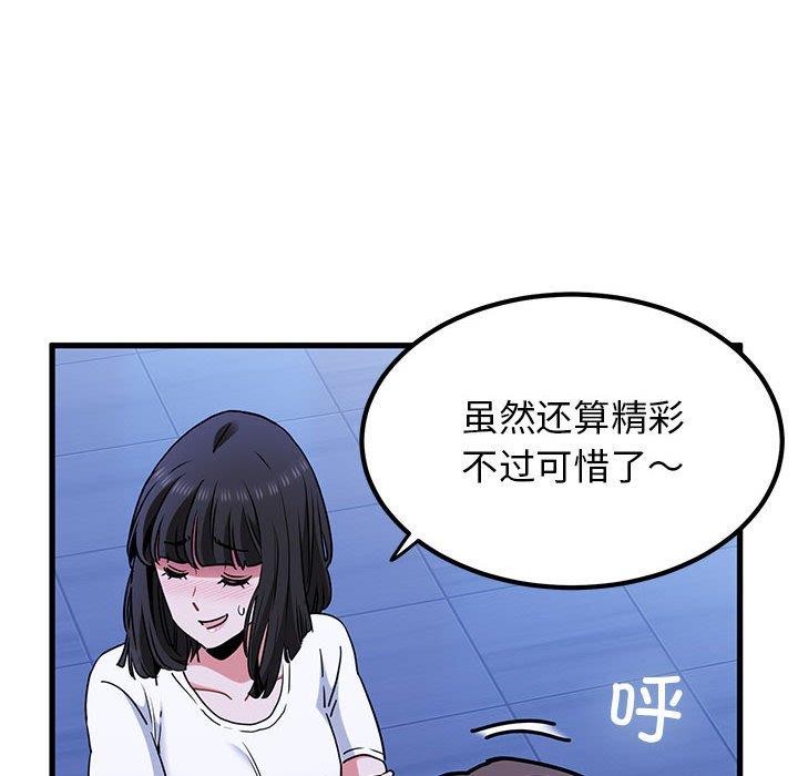 152P - 发小碰不得/强制催眠