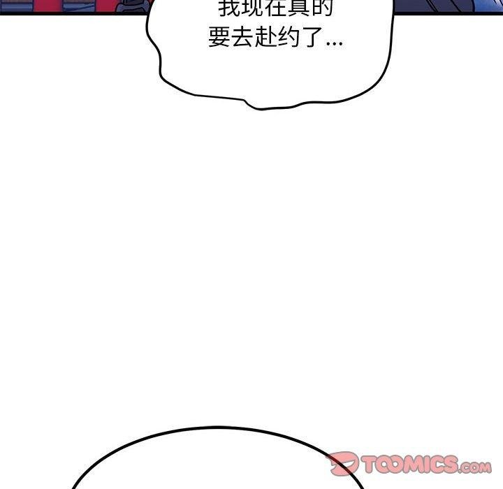 156P - 发小碰不得/强制催眠