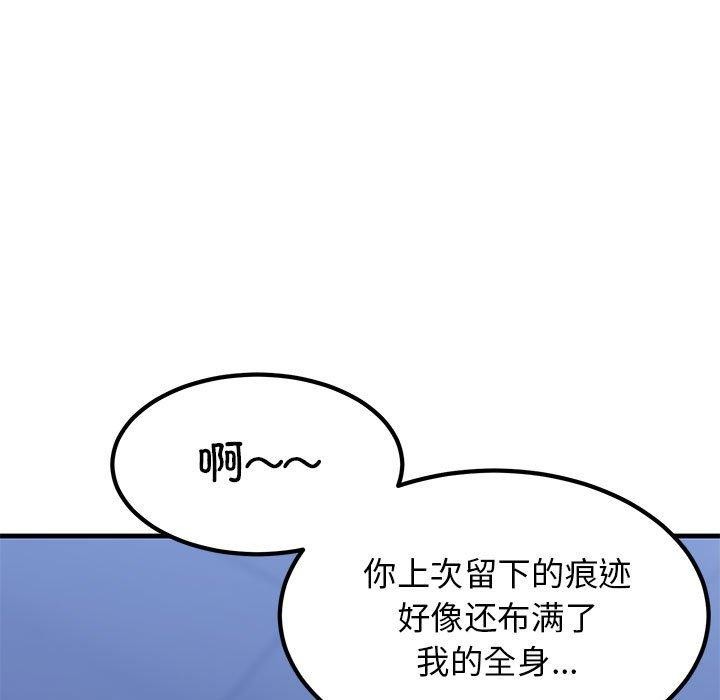 163P - 发小碰不得/强制催眠