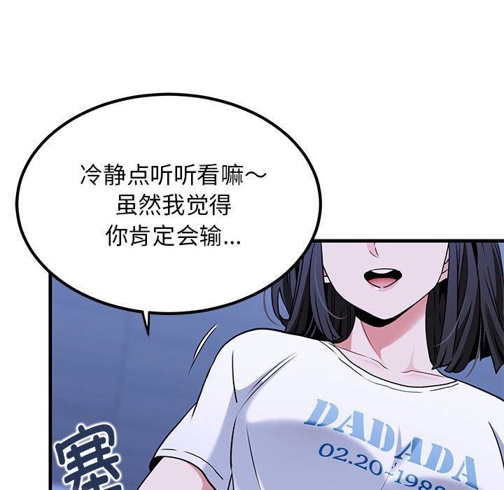 166P - 发小碰不得/强制催眠