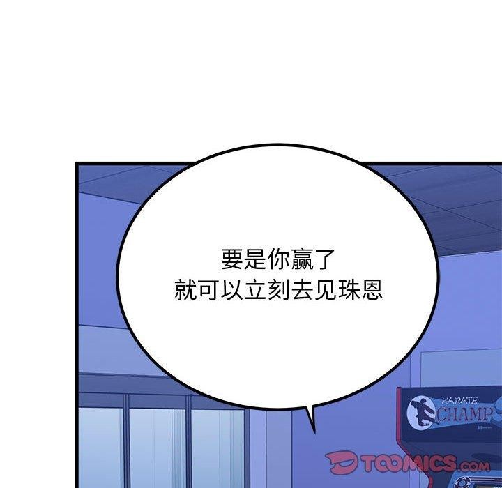 172P - 发小碰不得/强制催眠