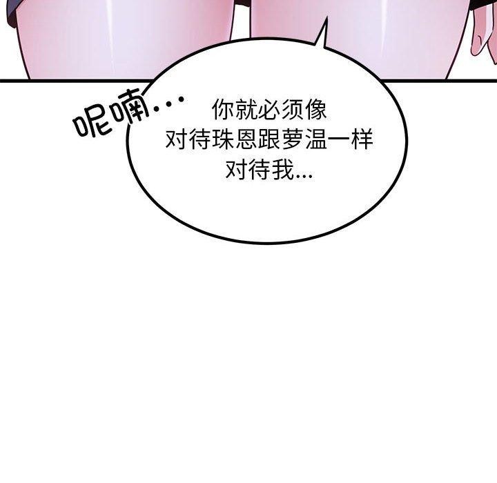 176P - 发小碰不得/强制催眠