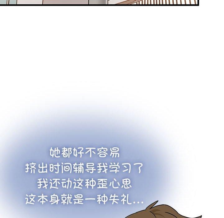26P - 发小碰不得/强制催眠