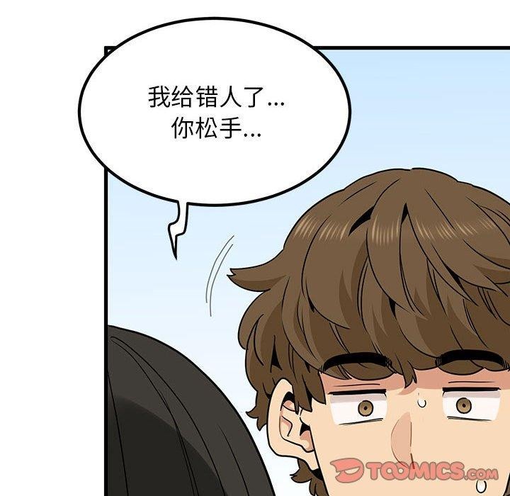 36P - 发小碰不得/强制催眠