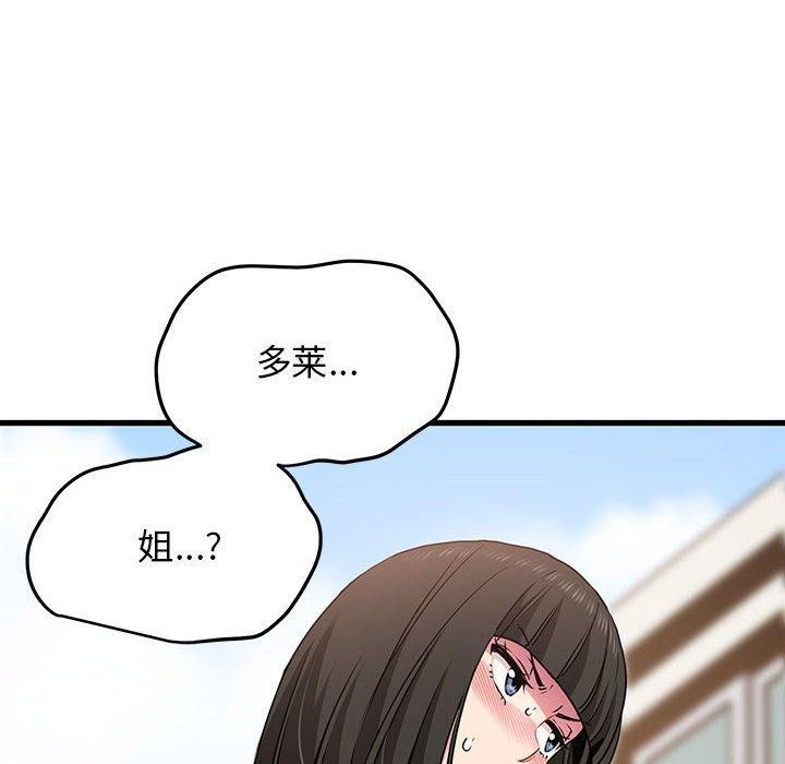 38P - 发小碰不得/强制催眠