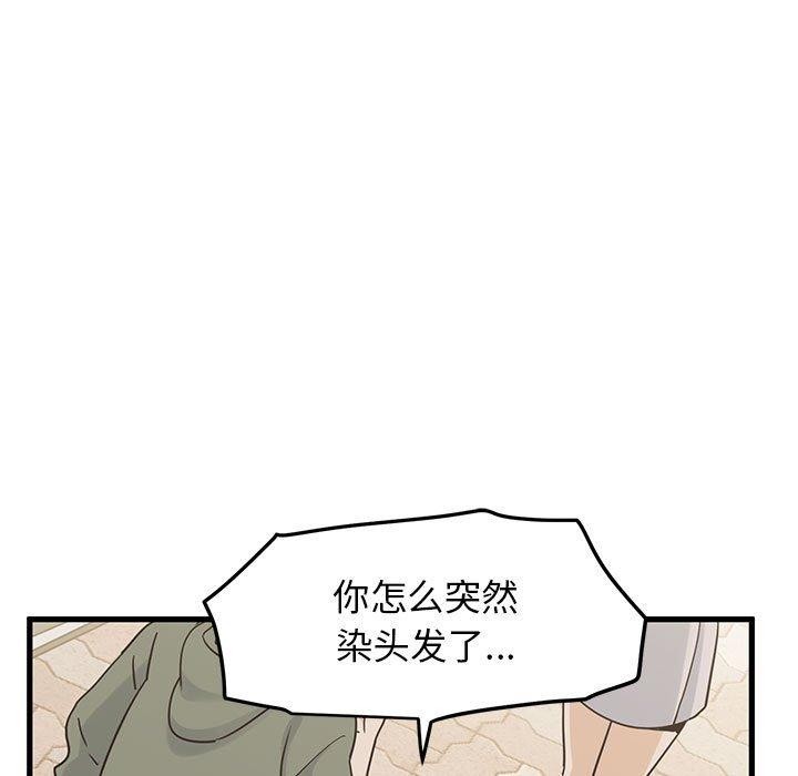 41P - 发小碰不得/强制催眠