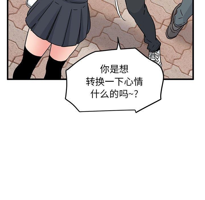 43P - 发小碰不得/强制催眠