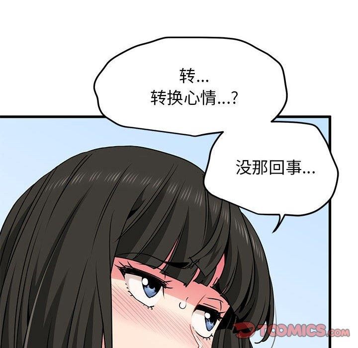 44P - 发小碰不得/强制催眠