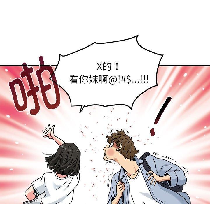 49P - 发小碰不得/强制催眠