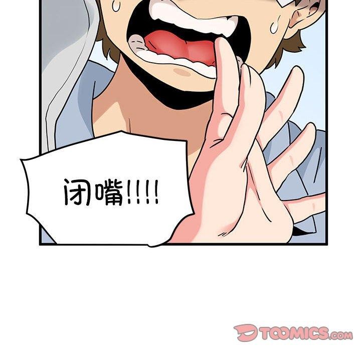 52P - 发小碰不得/强制催眠