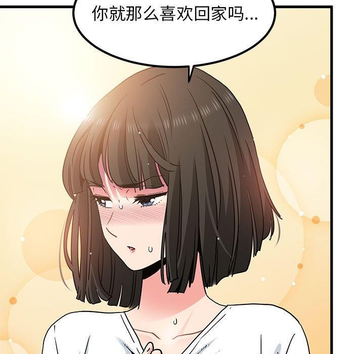 65P - 发小碰不得/强制催眠