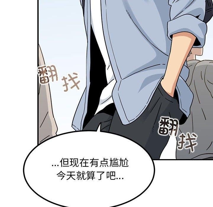 78P - 发小碰不得/强制催眠