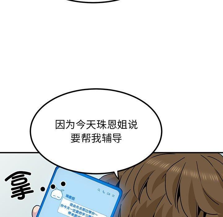 79P - 发小碰不得/强制催眠