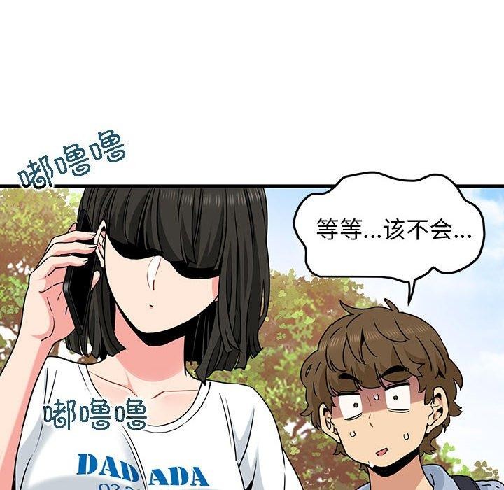 86P - 发小碰不得/强制催眠