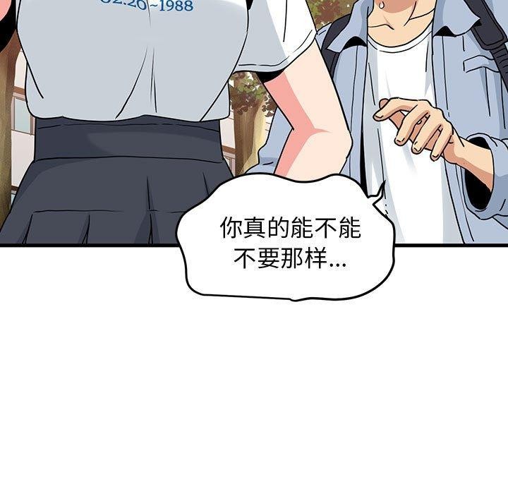 87P - 发小碰不得/强制催眠
