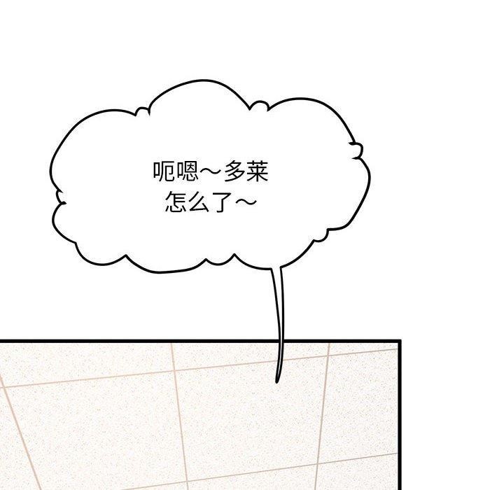 88P - 发小碰不得/强制催眠