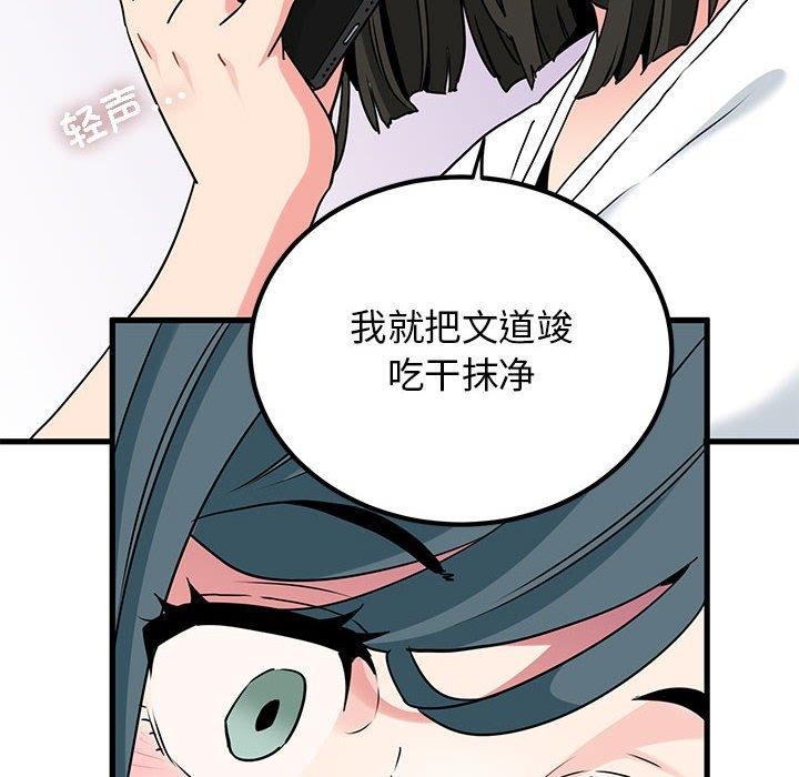 96P - 发小碰不得/强制催眠