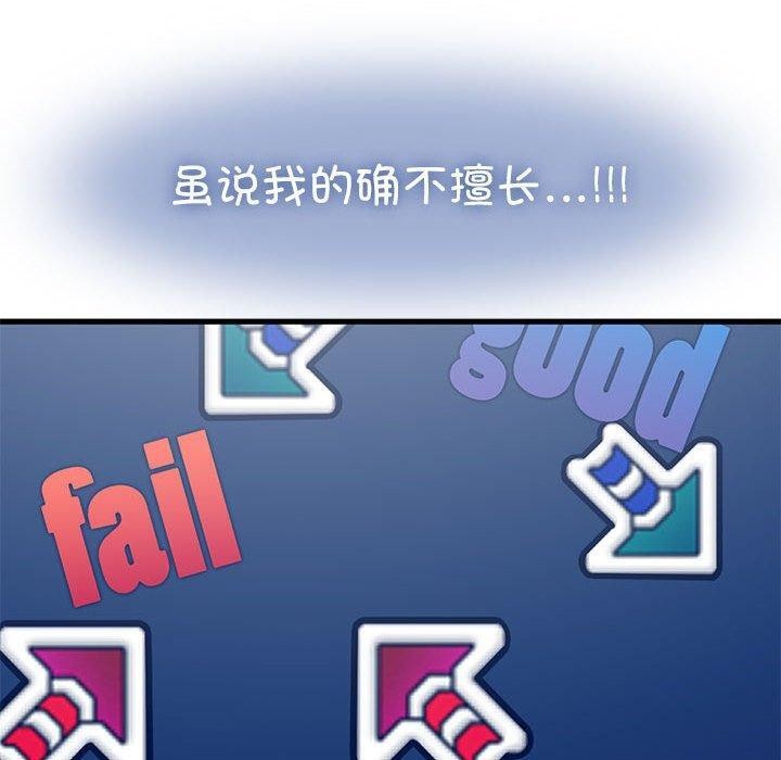110P - 发小碰不得/强制催眠
