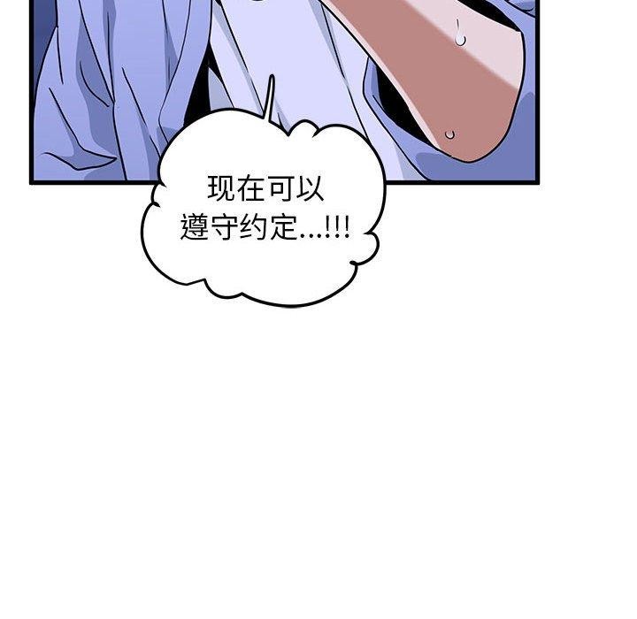 122P - 发小碰不得/强制催眠