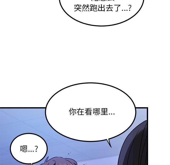 125P - 发小碰不得/强制催眠