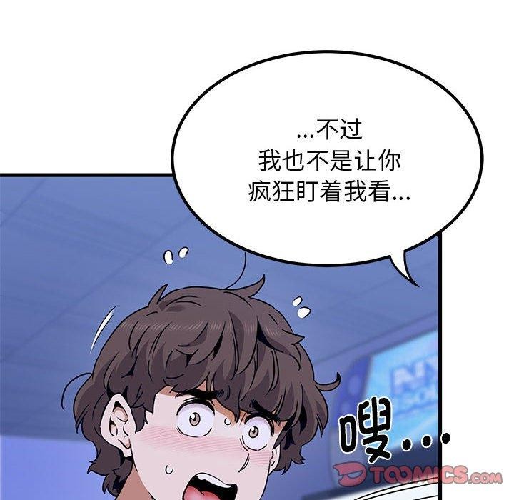132P - 发小碰不得/强制催眠