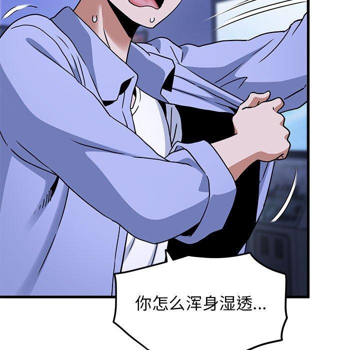 133P - 发小碰不得/强制催眠