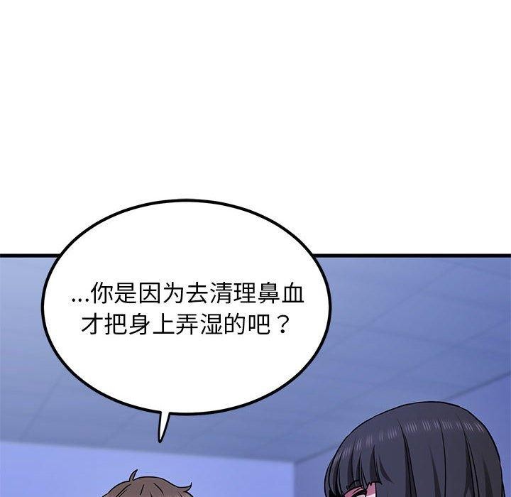 136P - 发小碰不得/强制催眠