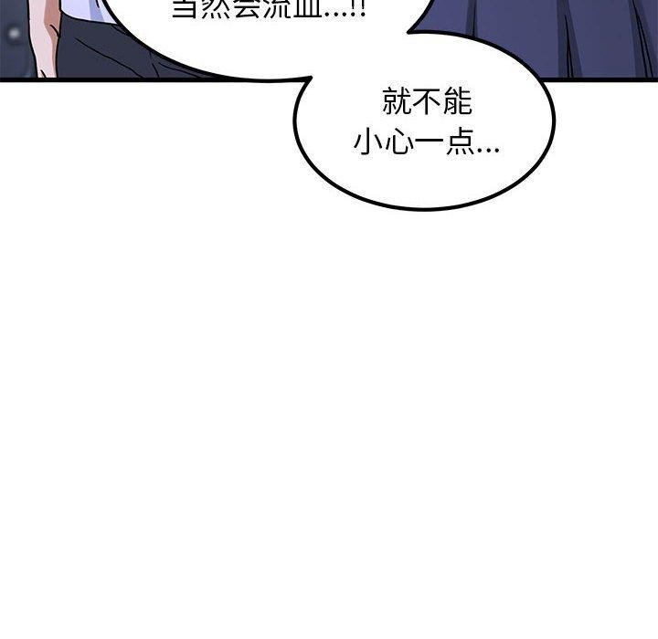 138P - 发小碰不得/强制催眠