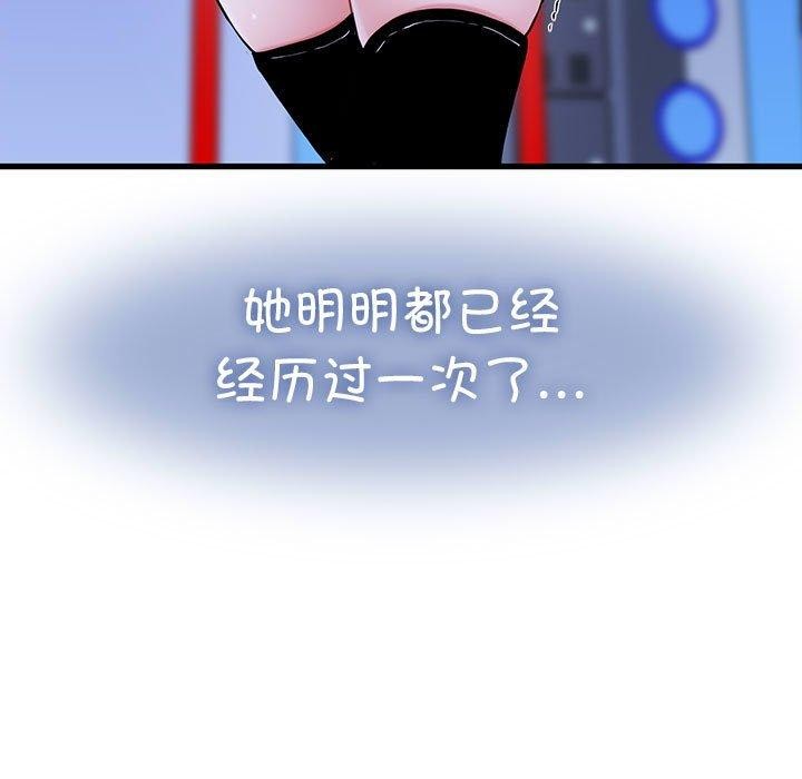13P - 发小碰不得/强制催眠