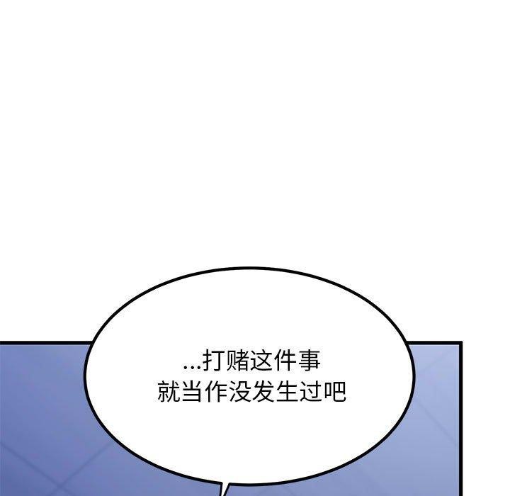 145P - 发小碰不得/强制催眠